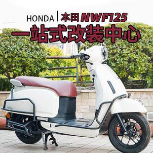 适用本田NWF125护杠全包围前后保护杠改装配件尾架后货架尾箱包