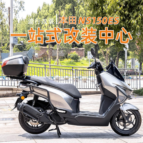 适用本田NS150ES护杠改装前后杠全包围保险杠排气杠倒地保护配件