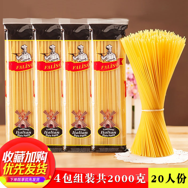 【0脂高蛋白】原装进口意大利面1500g