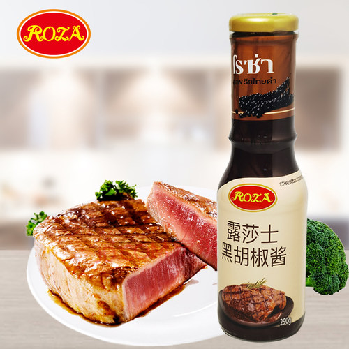 露莎士黑胡椒汁意大利面烤肉蘸酱