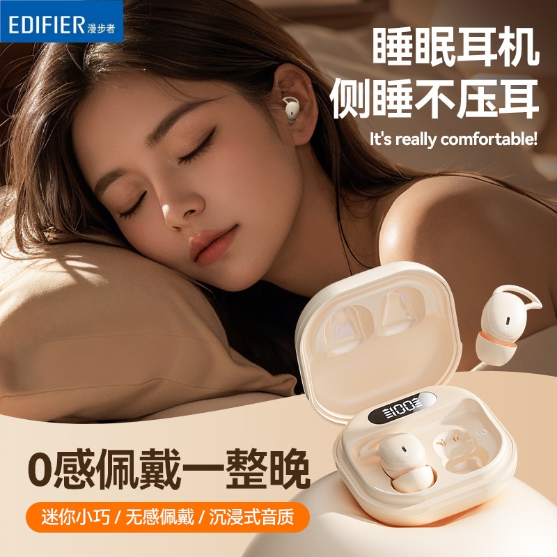 漫步者骨传导睡眠耳机无痛新无线蓝牙耳机不入耳降噪贴耳式篮牙耳