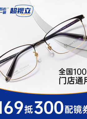 超视立花镜看远看近蒋大为眼镜