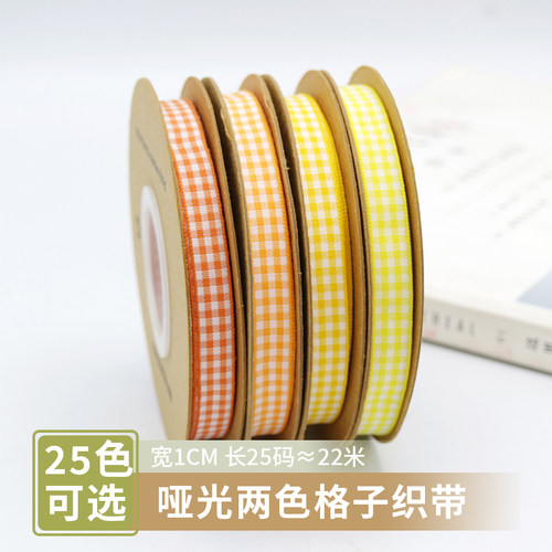 奥祺1cm蛋糕盒包装两色网格丝带