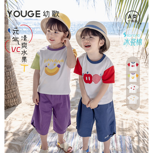 幼歌夏季婴幼儿新品撞色水果短袖