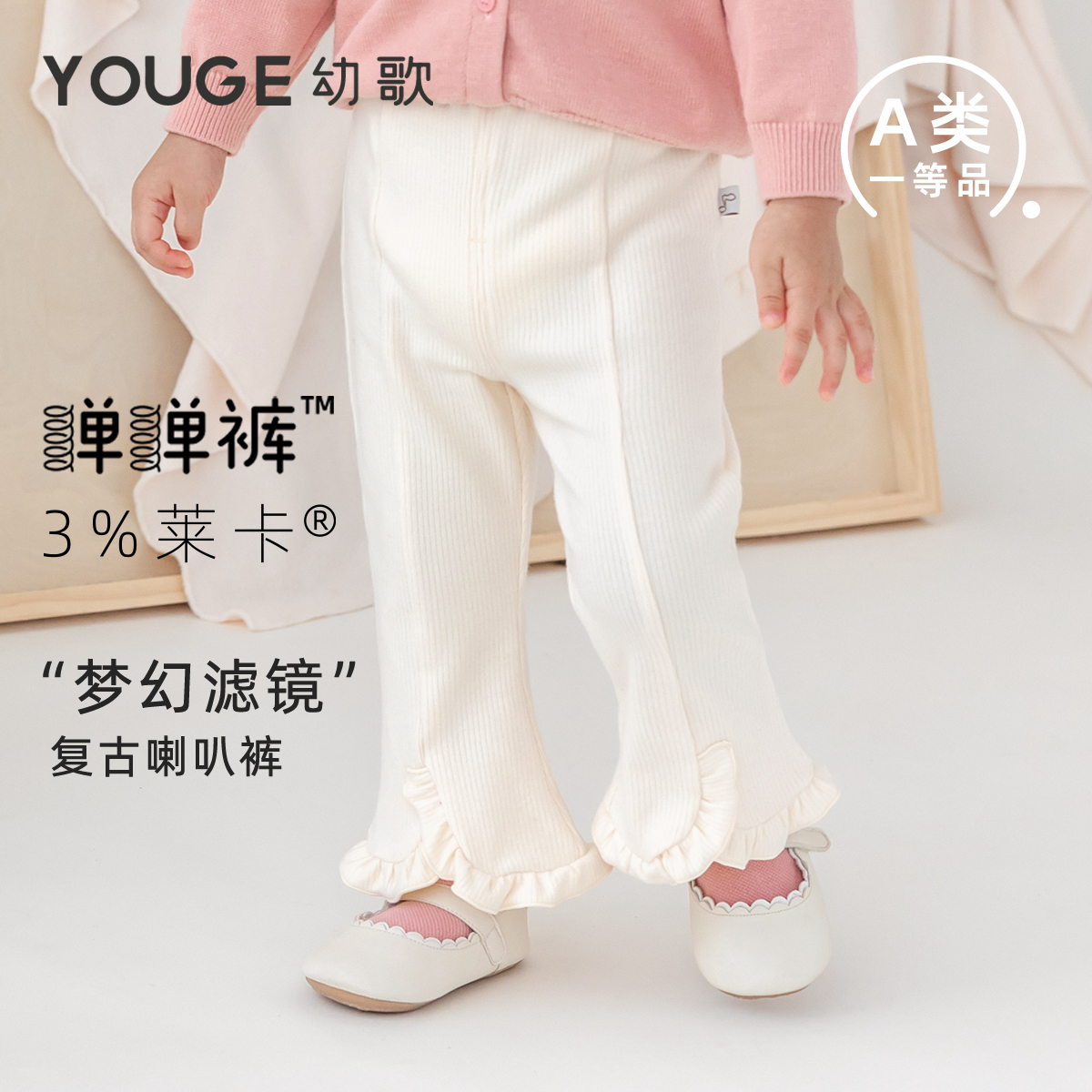 幼歌儿童复古时髦弹力喇叭花边裤