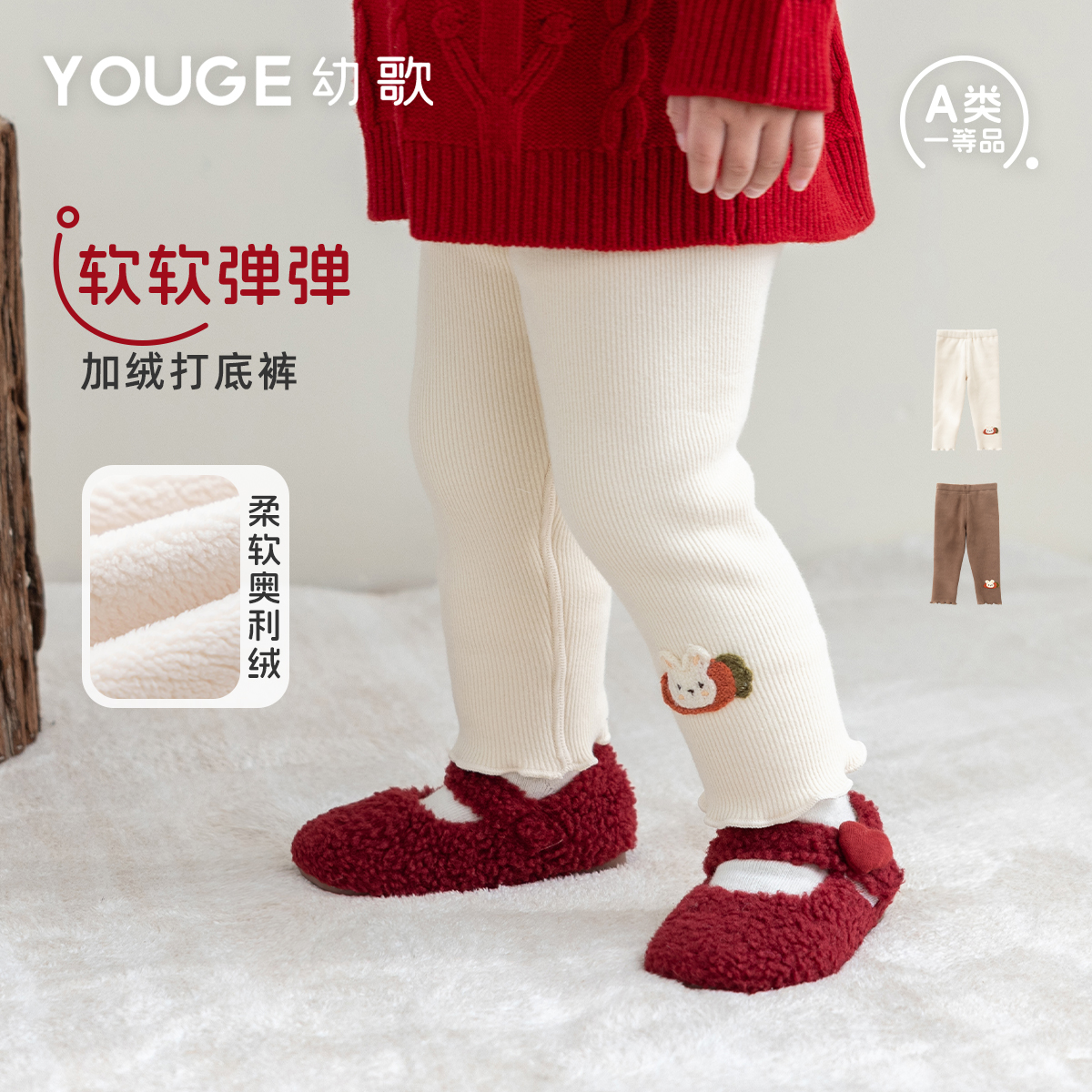 【限时7折起】幼歌冬婴幼儿新弹力坑条卡通加绒加厚保暖打底裤