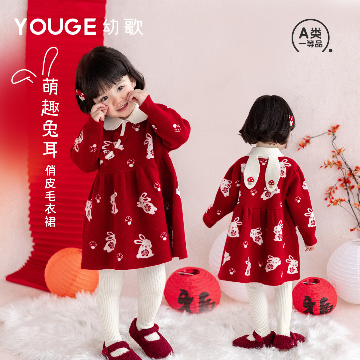 【李佳琦年货预售母婴节】幼歌儿童新年毛衣裙小苹果外套加绒裤子,童装/婴儿装/亲子装,普通外套,淘宝优惠券,粉丝福利购,淘宝优惠卷