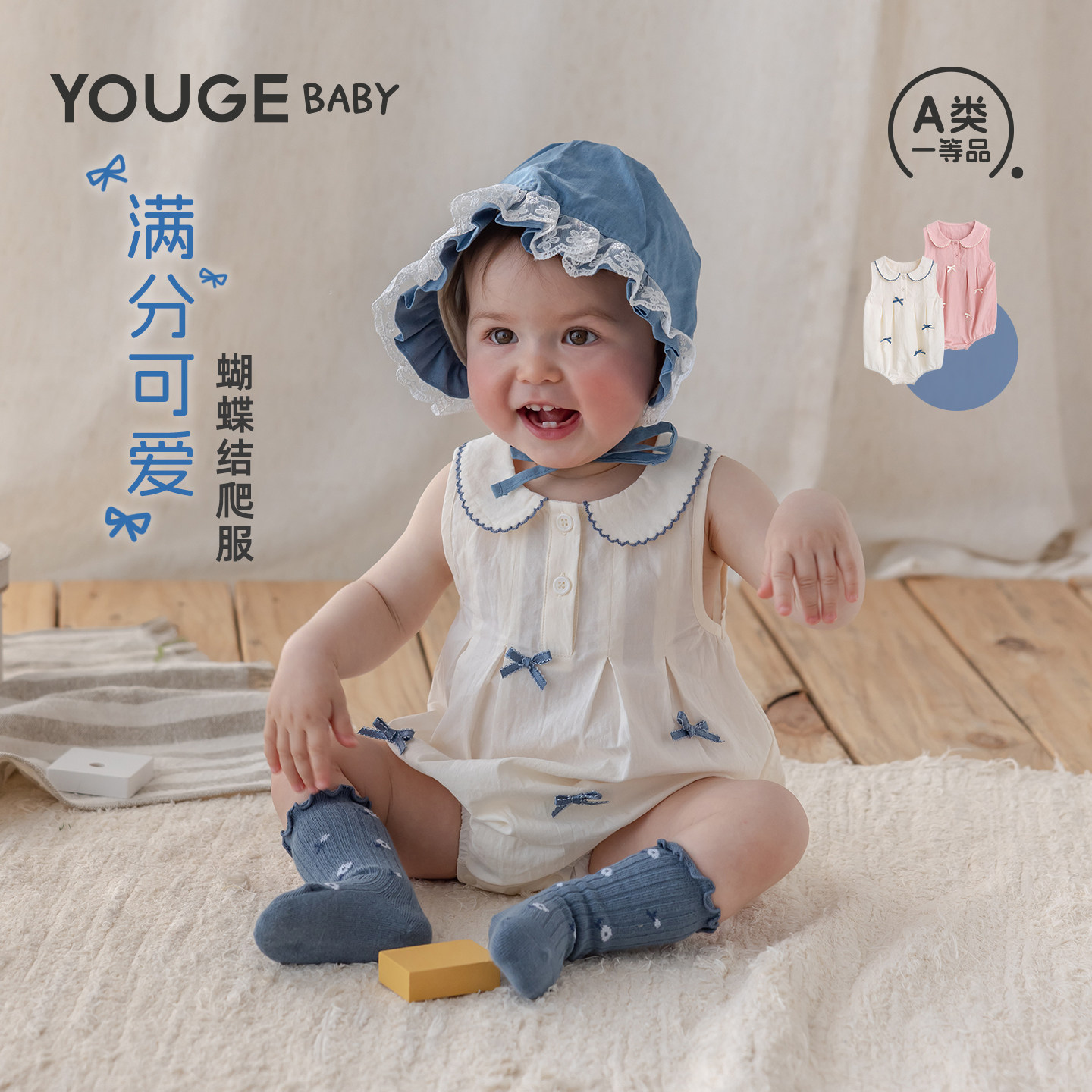 YOUGE幼歌 婴幼儿甜美可爱蝴蝶结衣服宝宝宽松无袖纯棉娃娃领爬服