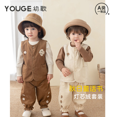幼歌秋季新品婴幼儿灯芯绒套装