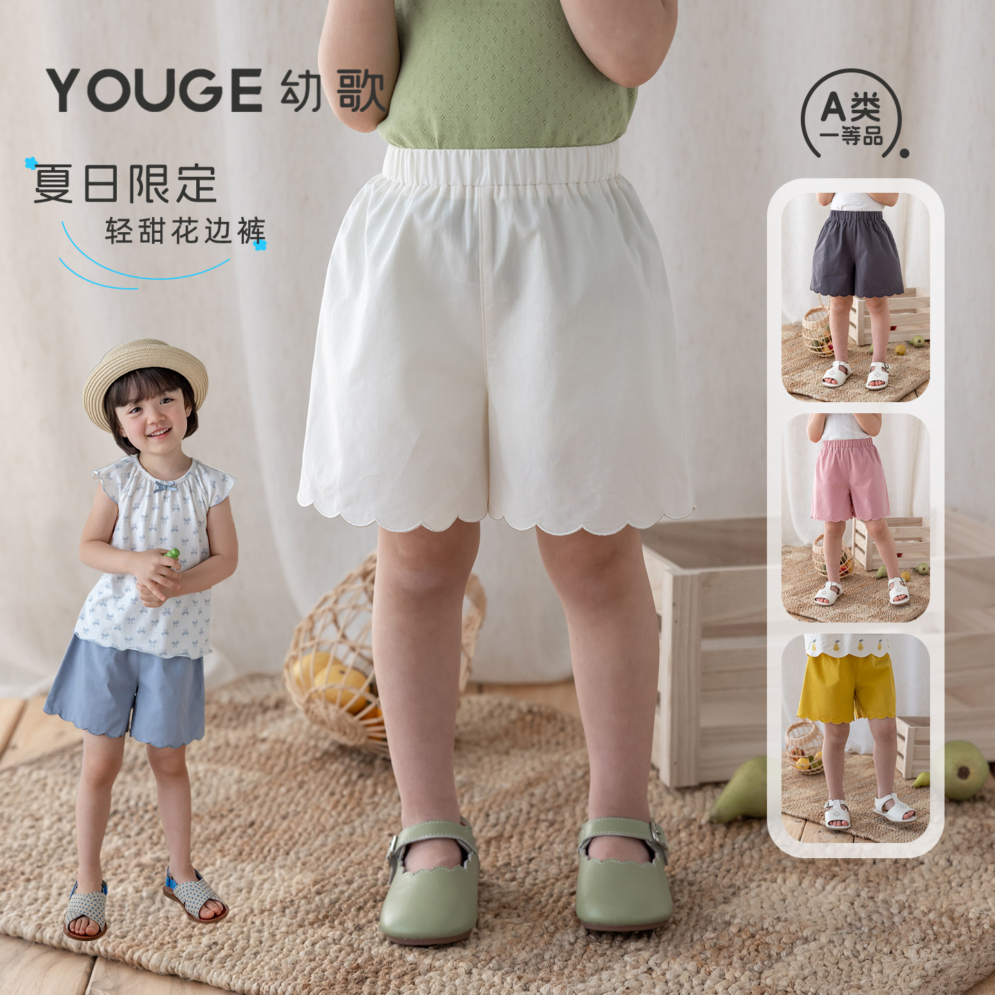 YOUGE幼歌 女童甜美纯色波浪边裤子2026夏季新款宝宝宽松舒