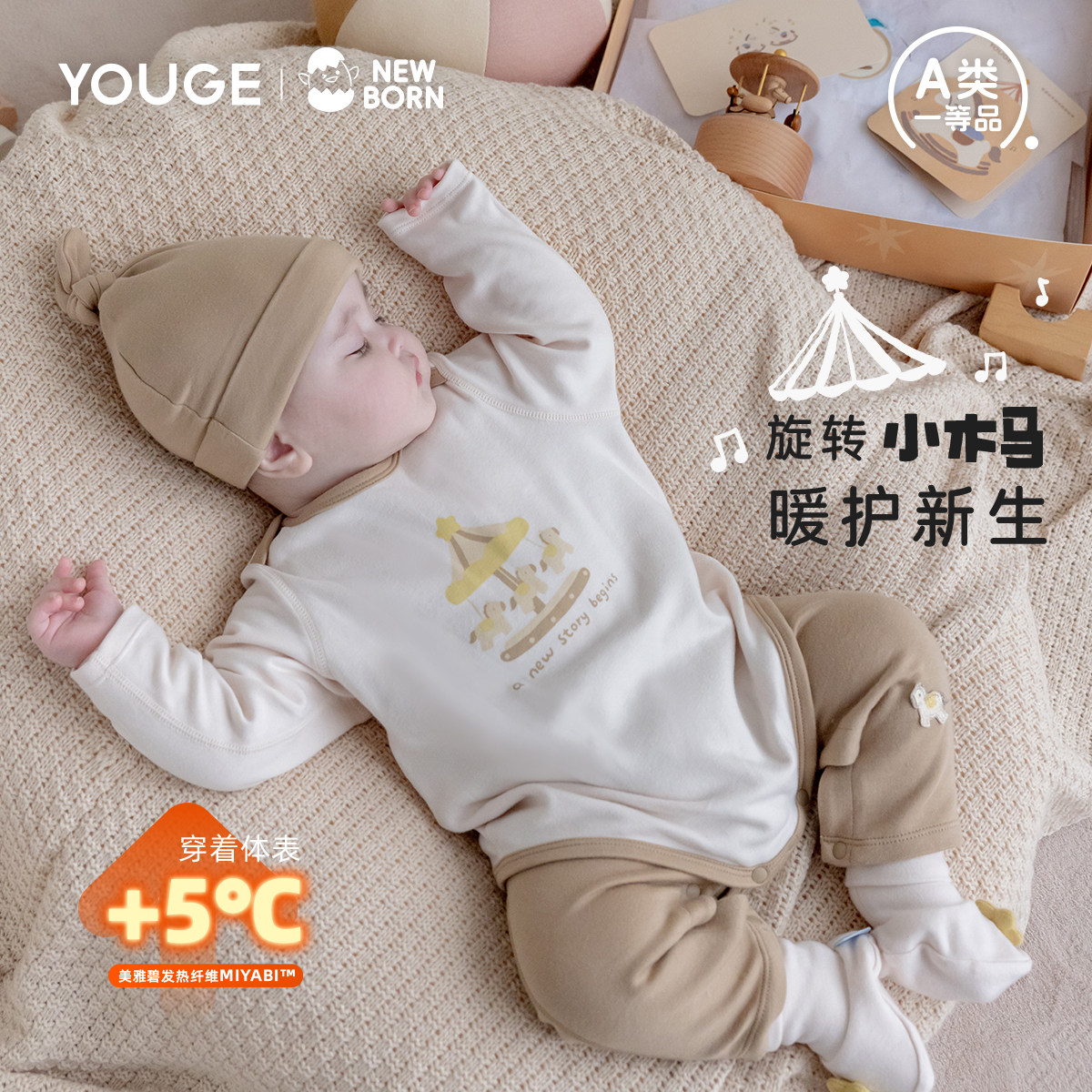 YOUGE幼歌 婴幼儿冬季新款新生儿长袖包屁衣爬服鞋套裤子礼盒套装