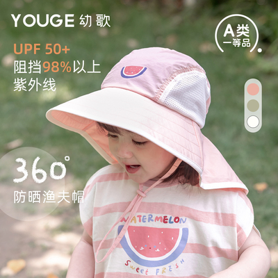 幼歌婴幼儿UPF50宽大帽檐防晒帽