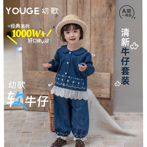 幼歌春季新品婴幼儿刺绣牛仔套装