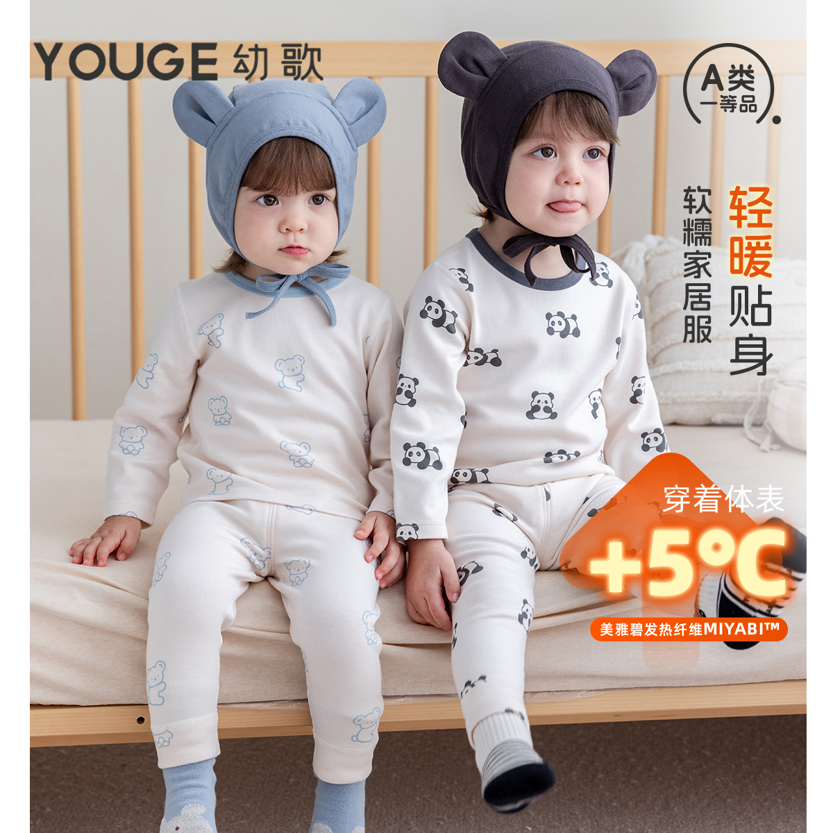YOUGE幼歌 婴幼儿冬季新款保暖亲肤家居服套装宝宝上衣裤子两件套