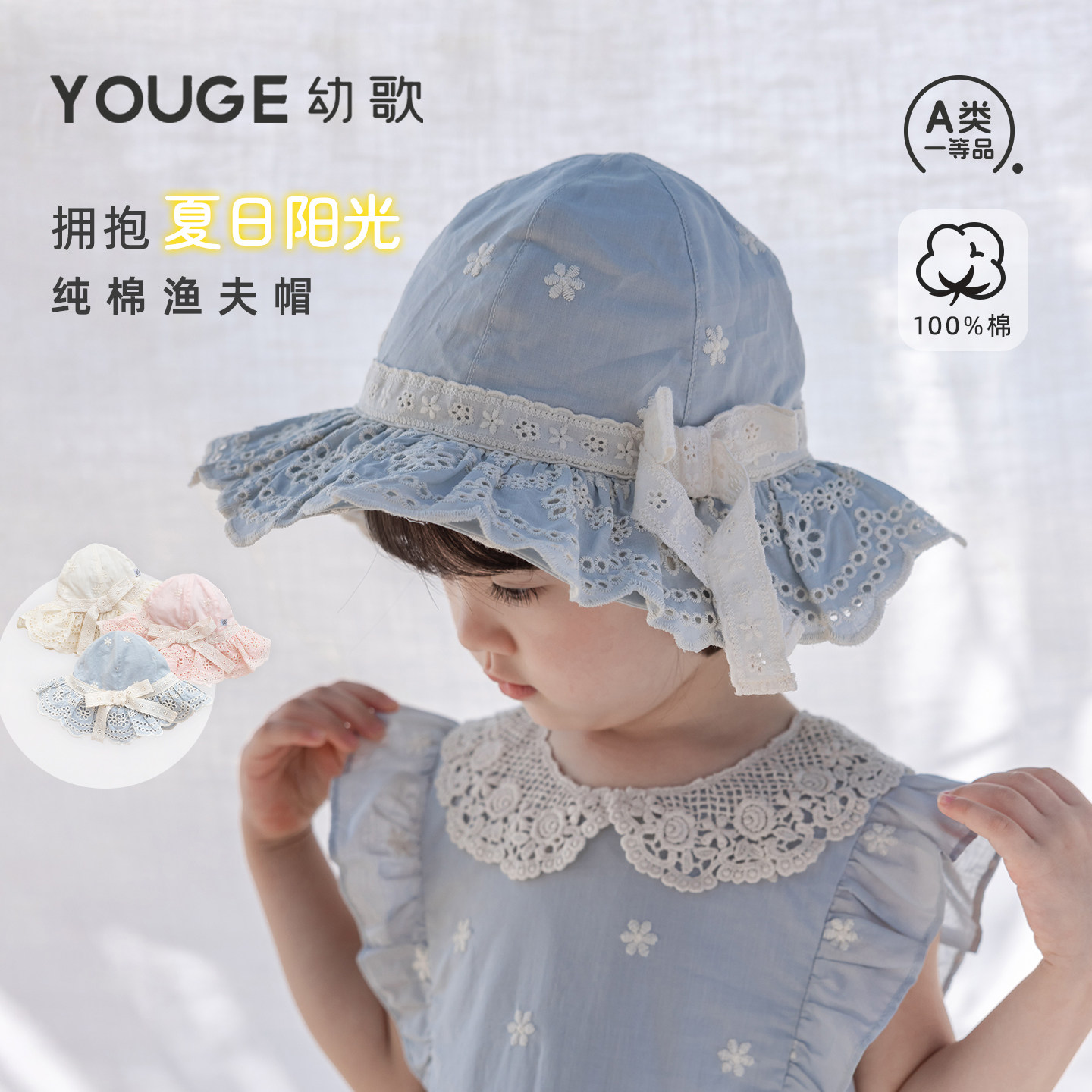 YOUGE幼歌 女童纯棉刺绣宽大帽檐遮阳甜美渔夫帽小女孩蝴蝶结帽