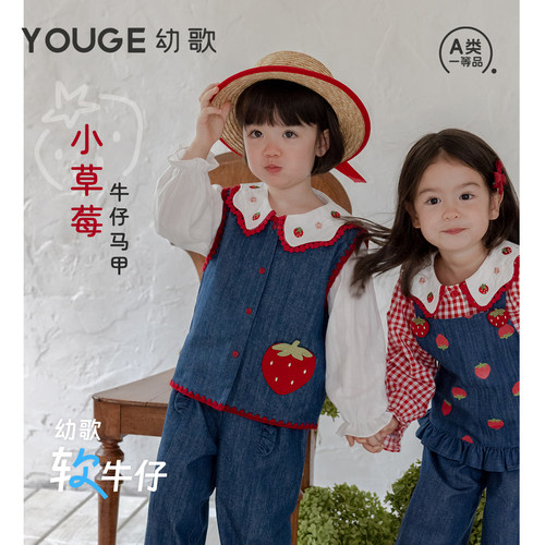 幼歌春季新品中小童草莓牛仔马甲