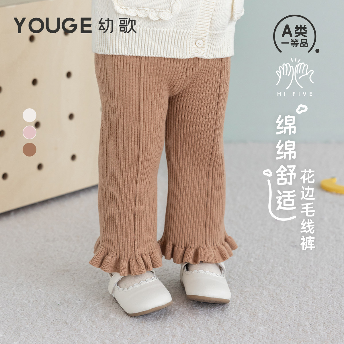 幼歌秋季甜美花边毛线裤