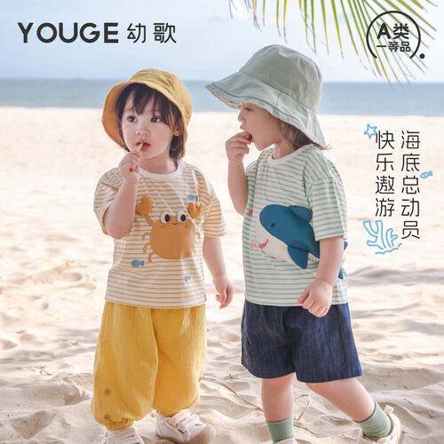 幼歌儿童夏海底动物条纹撞色短袖