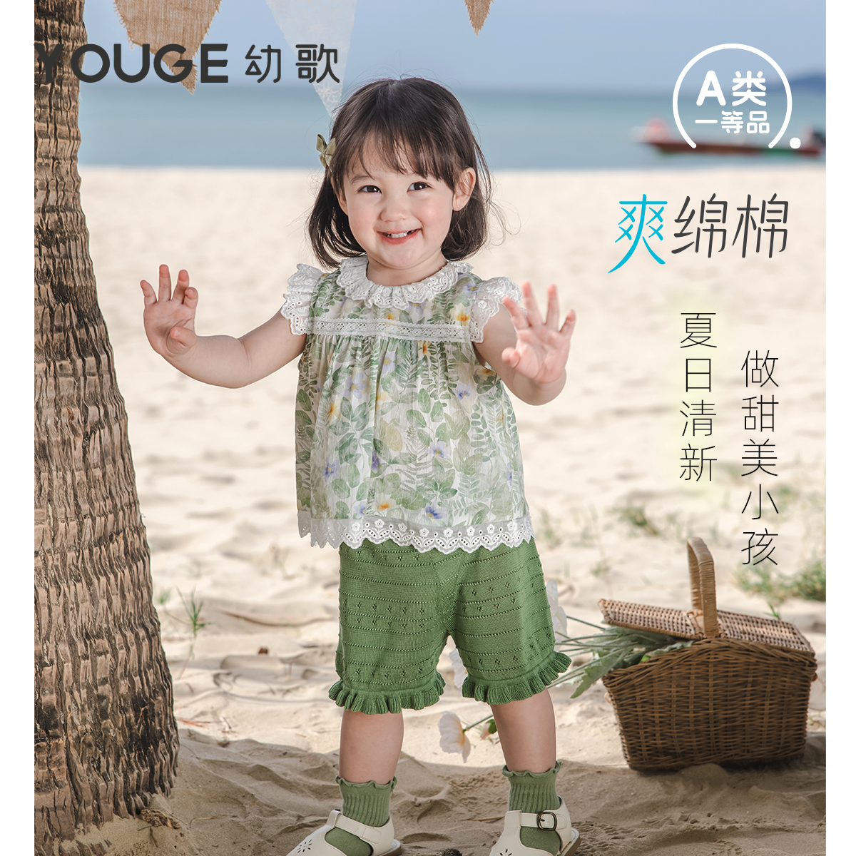 幼歌嬰幼兒小飛袖無袖甜美上衣