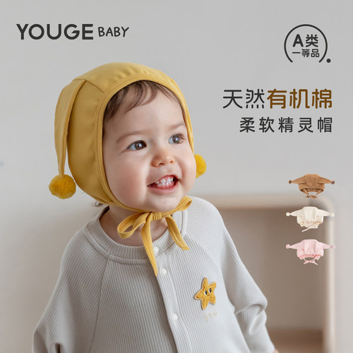 幼歌秋季新品温暖精灵帽