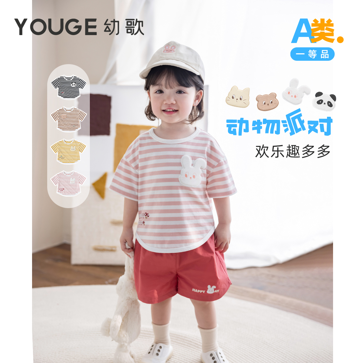 幼歌2024夏卡通圆领条纹短袖