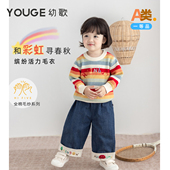 缤纷彩虹条纹软糯宽松毛衣舒适软绵 新款 YOUGE幼歌 婴幼儿春秋时尚