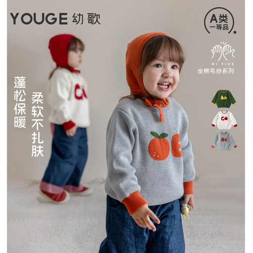 幼歌秋季新品温暖水果毛衣