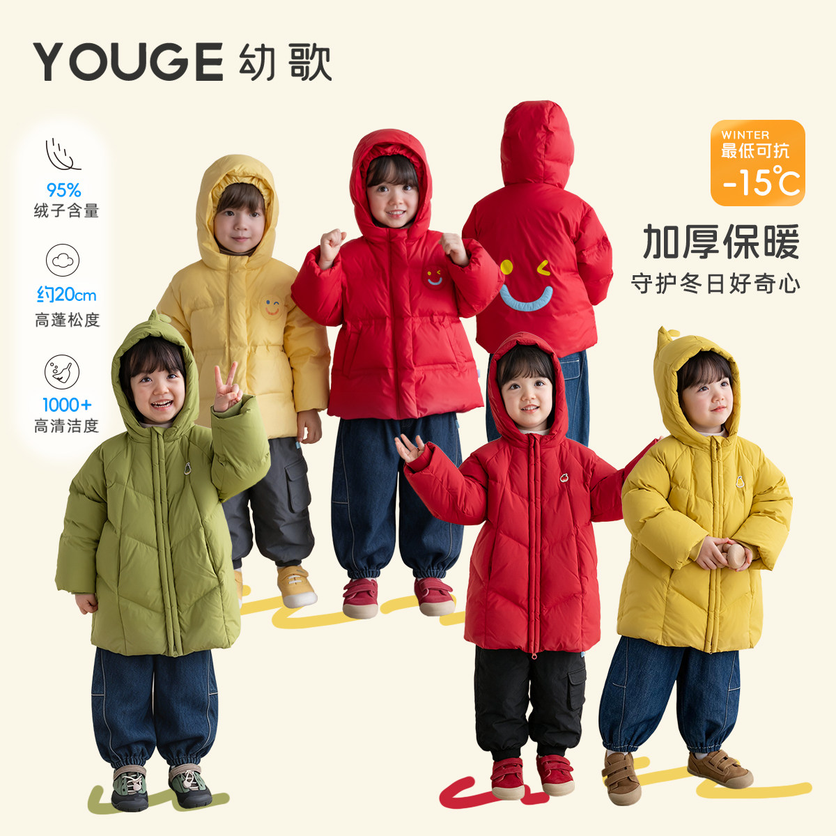 【李佳琦双11超级母婴节付尾款】YOUGE幼歌95绒羽绒服裤 可爱毛衣