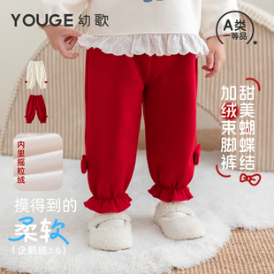YOUGE幼歌冬新品婴幼儿蝴蝶结加绒加厚保暖束脚裤甜美摇粒绒卫裤