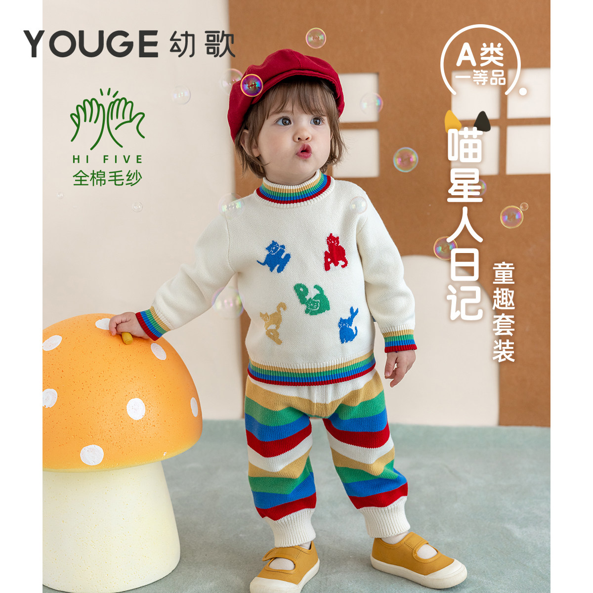 幼歌秋季猫咪毛衣上衣裤子套装