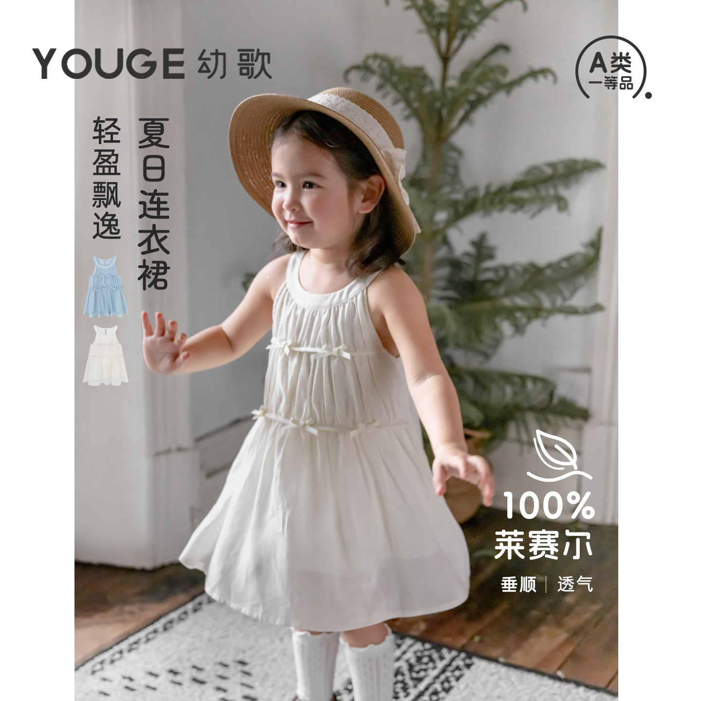 YOUGE幼歌 女童轻盈垂顺飘逸连衣裙宝宝可爱甜美立体蝴蝶结裙子