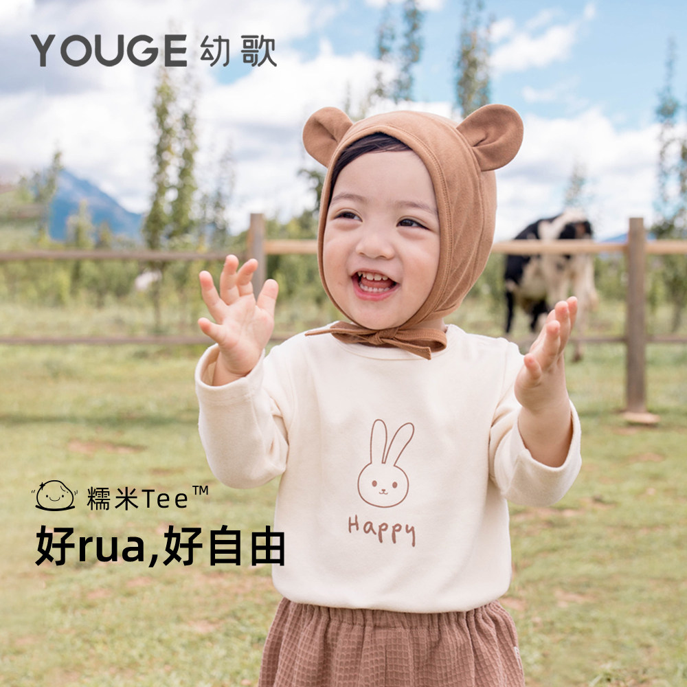 YOUGE幼歌女童小兔子印花长袖上衣春秋新款儿童宝宝可爱风宽松T恤,童装/婴儿装/亲子装,T恤,淘宝优惠券,粉丝福利购,淘宝优惠卷