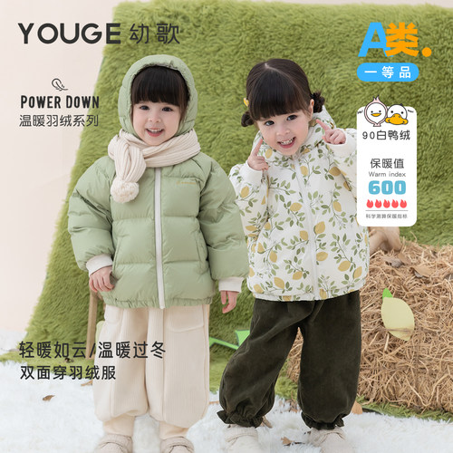 幼歌婴幼儿清新碎花双面穿羽绒服