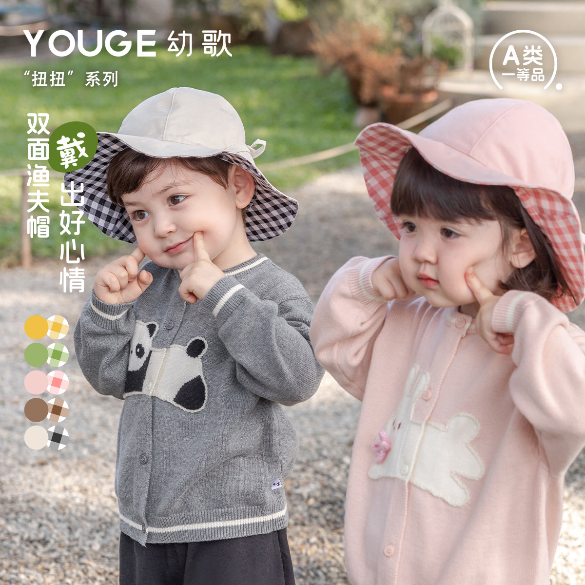 幼歌帽子双面可戴舒适不闷汗柔软