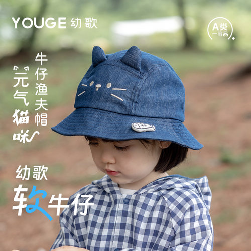 幼歌秋季新款儿童牛仔渔夫造型帽