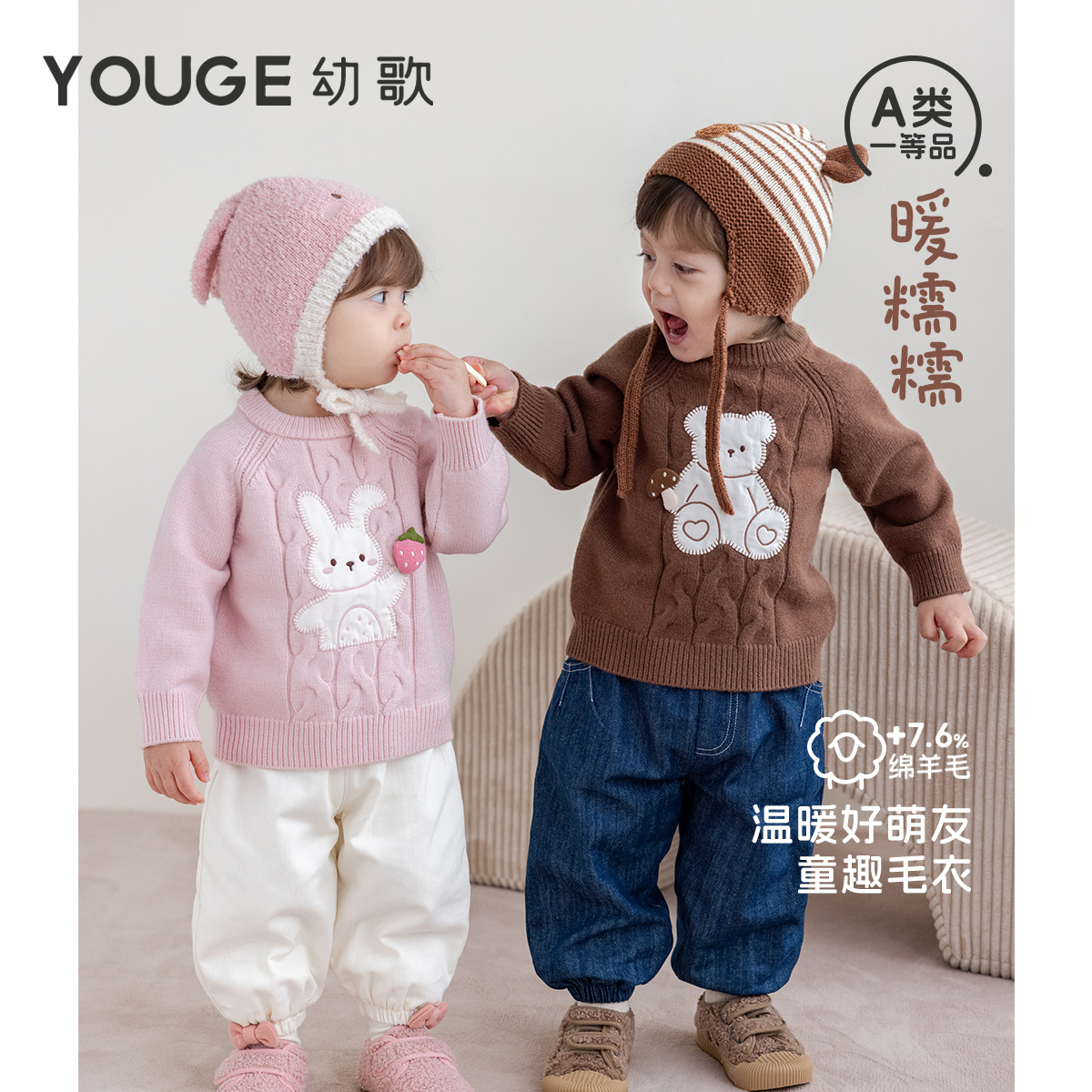 YOUGE 幼歌婴幼儿冬季保暖趣味可爱毛衣羊毛混纺亲肤舒适圆领上衣