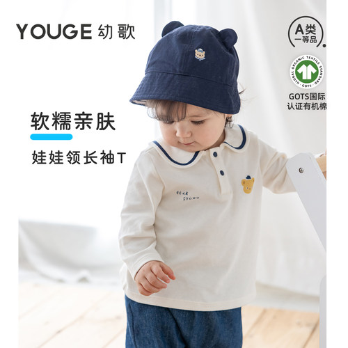 幼歌春季新品婴幼儿娃娃领上衣