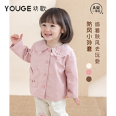 YOUGE幼歌 婴儿可爱小动物纯棉宽松纯色外套宝宝防风保暖口袋上衣