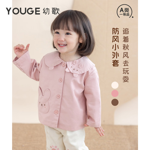 幼歌秋季新品可爱小动物纯棉外套