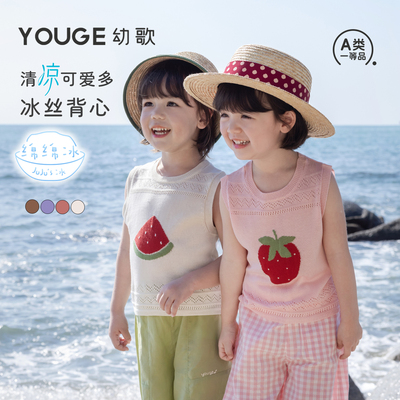 幼歌夏季新款水果冰丝背心