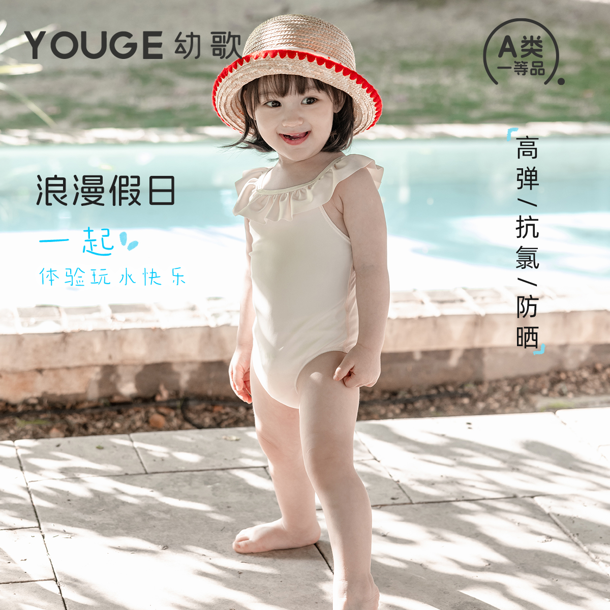 幼歌夏季嬰幼兒防曬抗氯連體泳衣