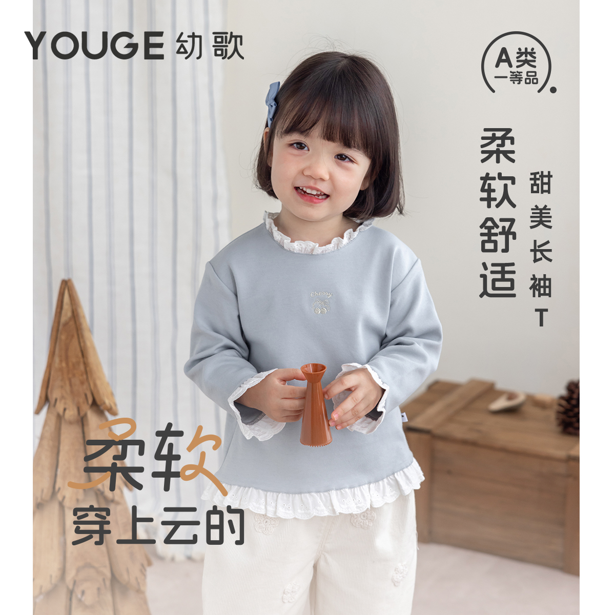 幼歌秋季新款简约甜美花边打底衫
