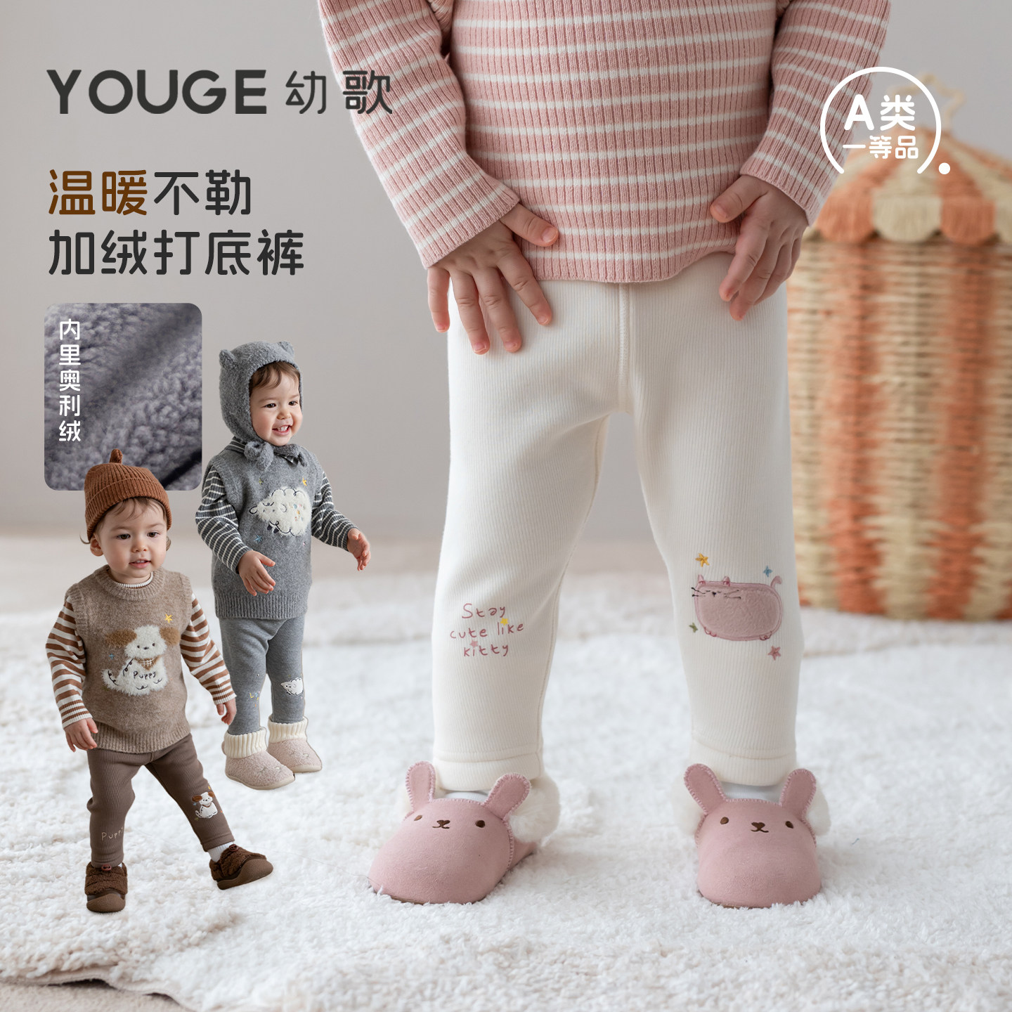 YOUGE幼歌 婴幼儿小动物贴布绣加绒坑条裤子女宝宝软弹保暖打底裤