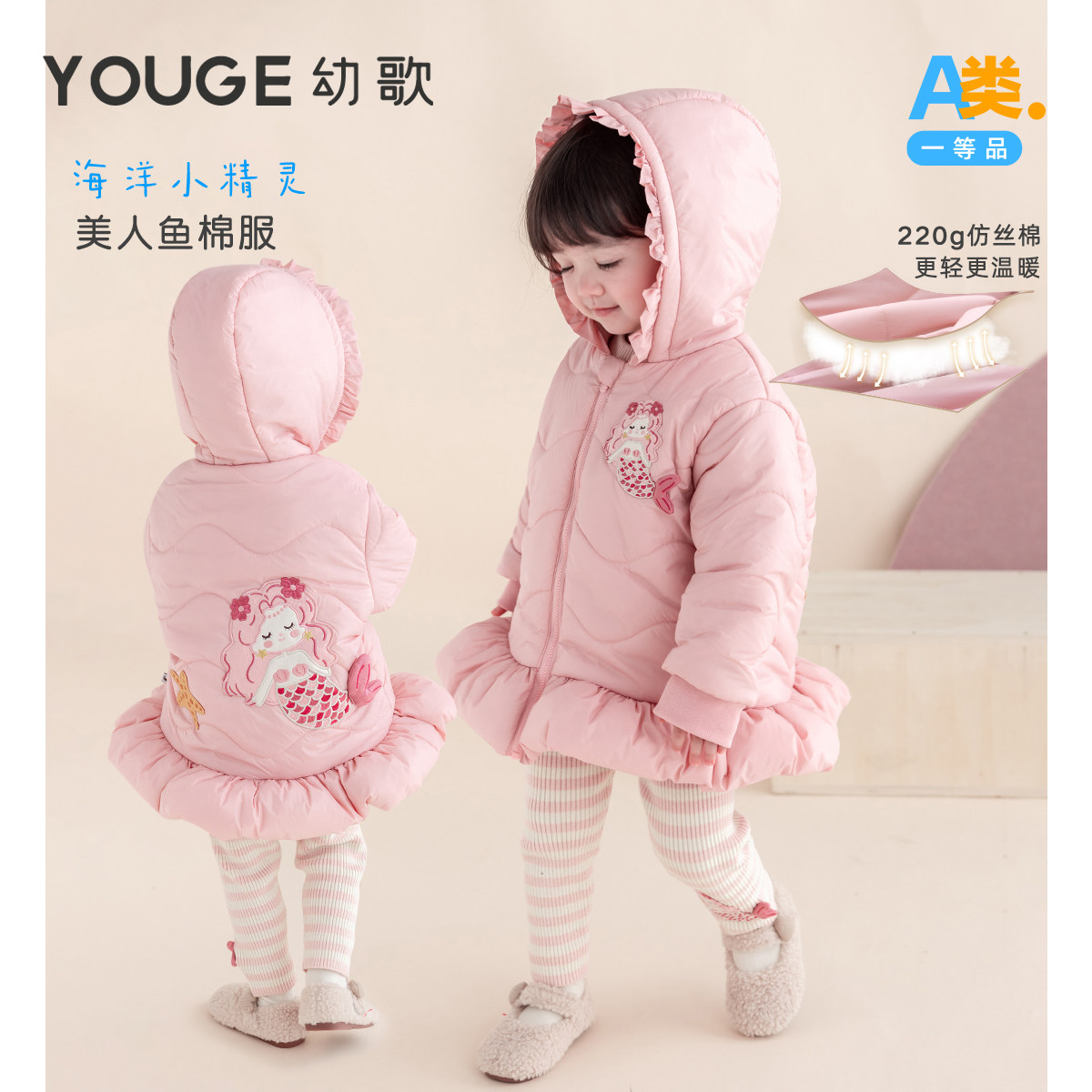 YOUGE�׸� Ӥ�׶������¿��ɫС�������������������ͱ�ů�޷��� 182.2Ԫ