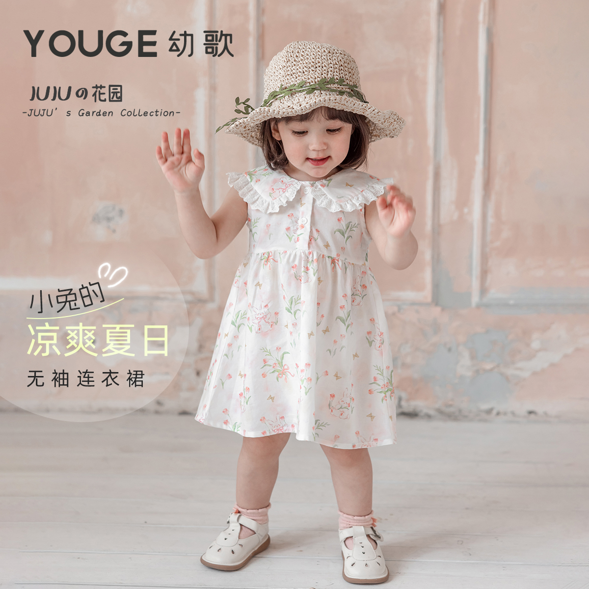 YOUGE幼歌 夏季新款婴幼儿纯棉透气无袖碎花裙2025时尚宝宝裙子潮