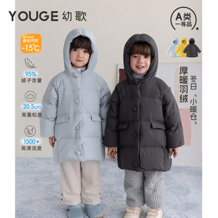 【定金3免2/5免3】幼歌冬新婴幼95绒红嘴雁羽绒服无氟防水中长款