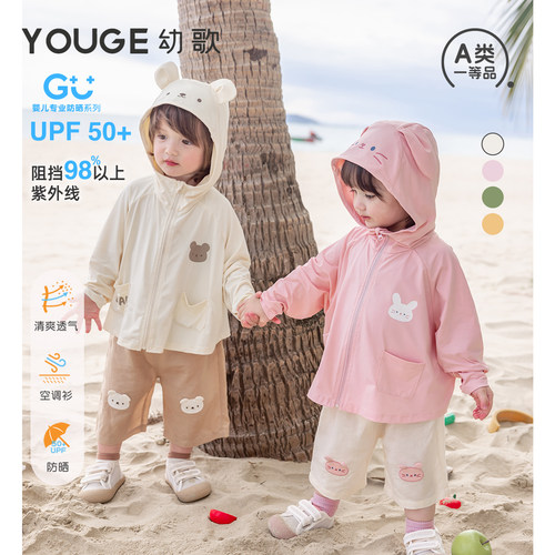 幼歌夏季新UPF50凉感户外防晒衣