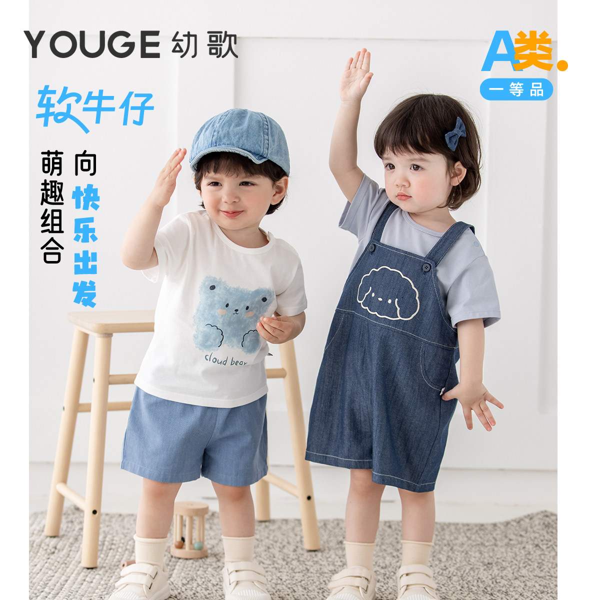 [软牛仔] 婴幼儿2026夏季新款短袖T恤轻薄牛仔背带裤短裤