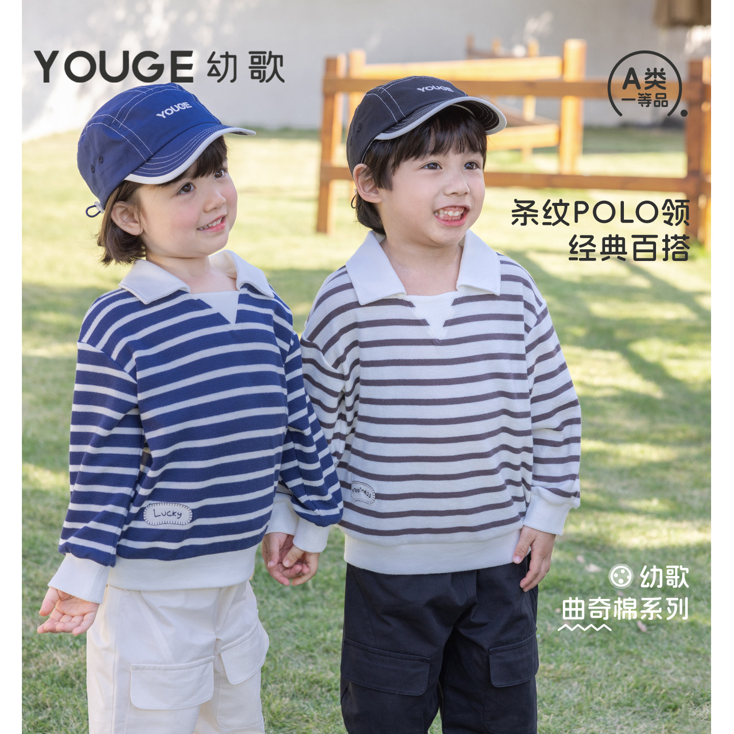 YOUGE幼歌婴幼儿春季新款元气条纹POLO领套头上衣中小童长袖卫衣T,童装/婴儿装/亲子装,儿童POLO衫,淘宝优惠券,粉丝福利购,淘宝优惠卷