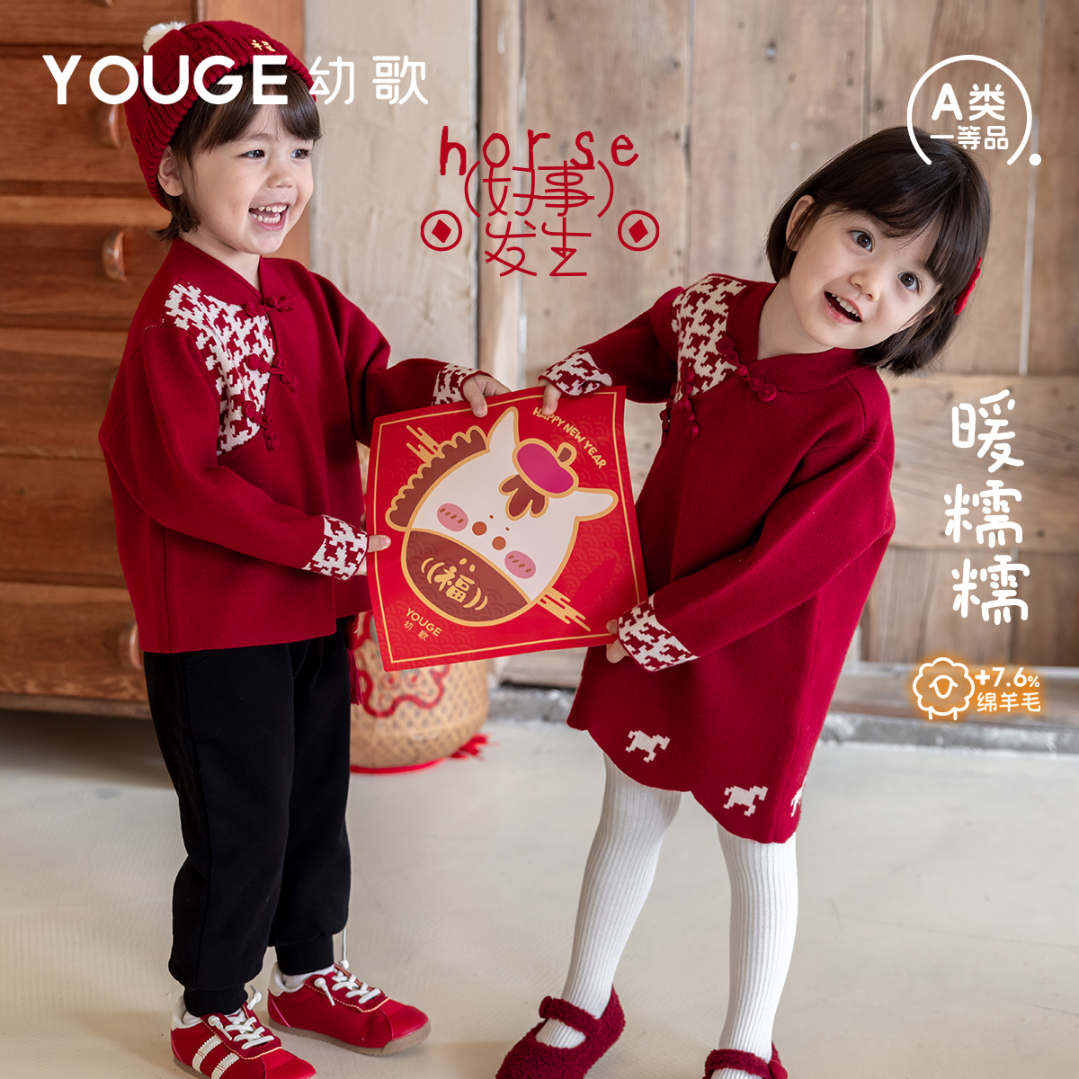 YOUGE幼歌 婴幼儿冬季新款新中式保暖年服上衣宝宝软糯国风连衣裙